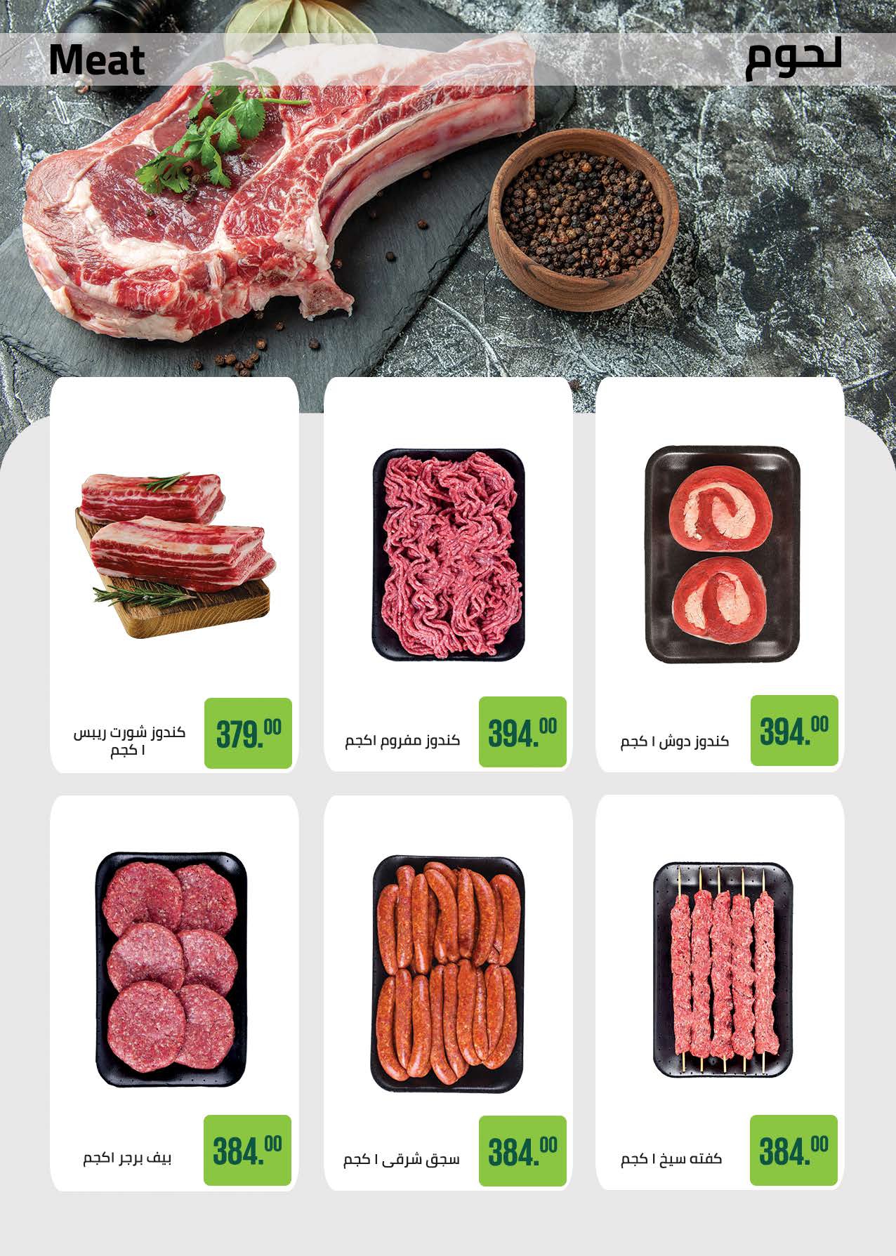 saudi offers from 28sep to 2sep 2025 عروض سعودى من 28 سبتمبر حتى 2 سبتمبر 2025 صفحة رقم 12